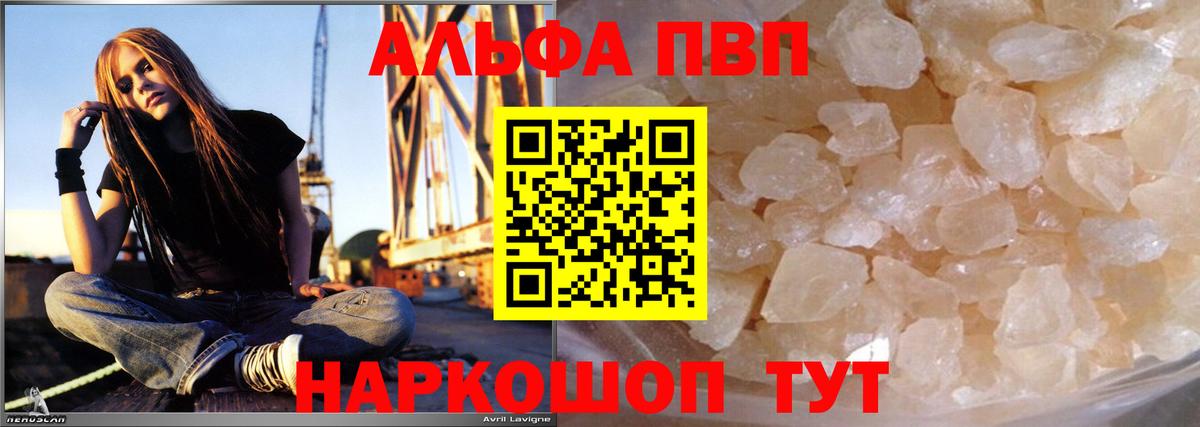 APVP  Вход с VPN  Alfa_PVP Соль  Ставрополь  Alfa_PVP СК 