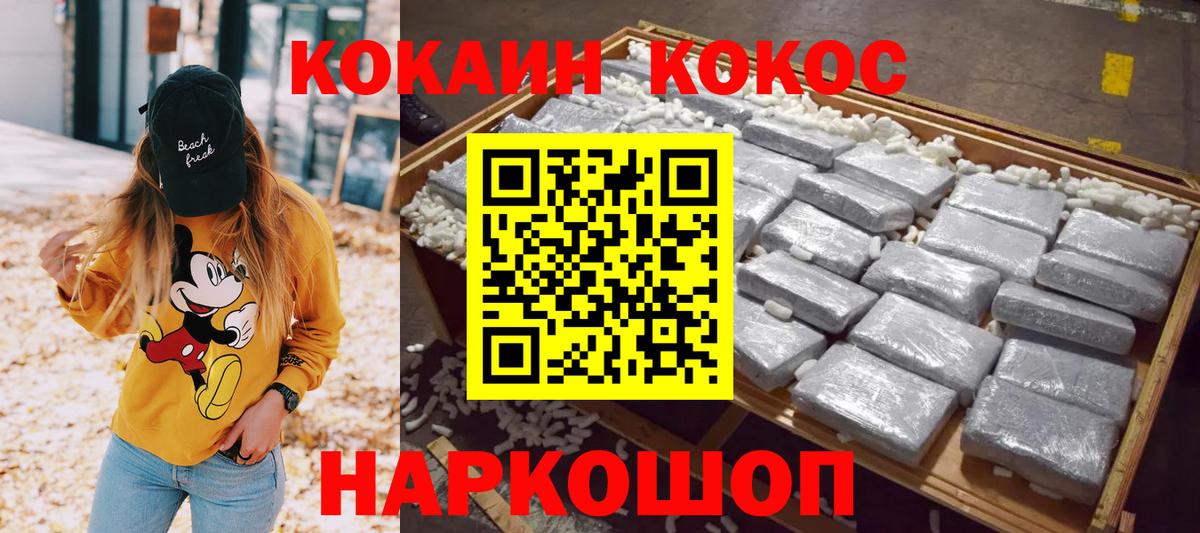 КОКАИН Эквадор Ставрополь