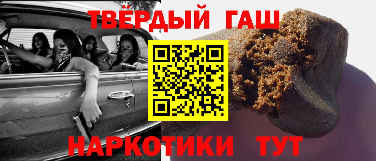 Ставрополь  продажа наркотиков  ГАШИШ убойный  Вход с VPN  Гашиш убойный 