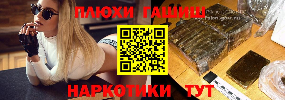 ГАШИШ ice o lator Ставрополь