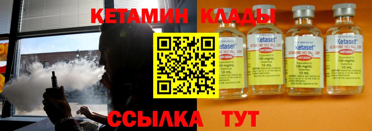 КЕТАМИН VHQ  Кетамин ketamine  Вход с VPN  blacksprut зеркало  Ставрополь 