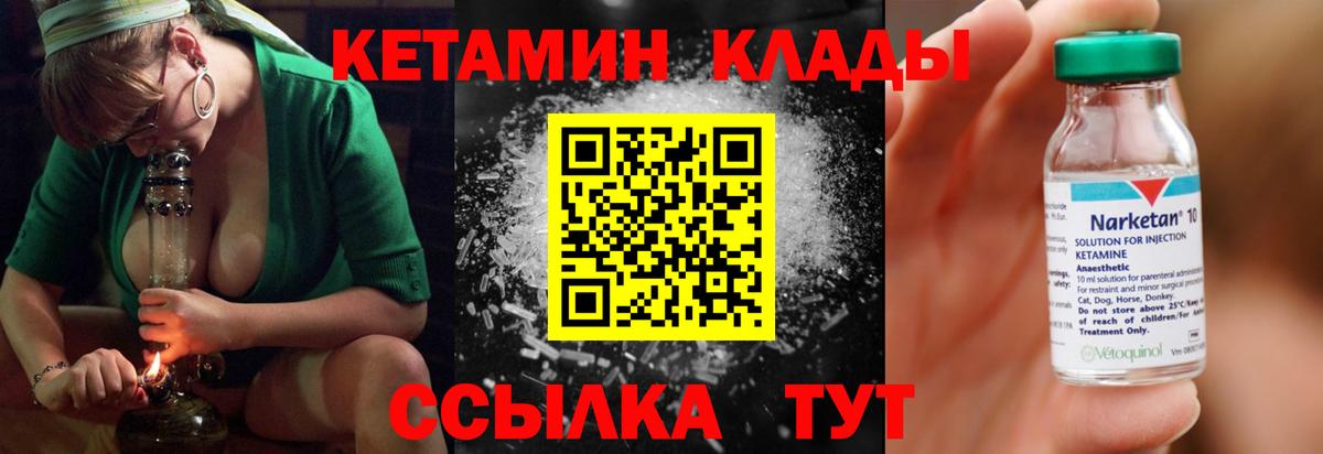 Кетамин ketamine Ставрополь