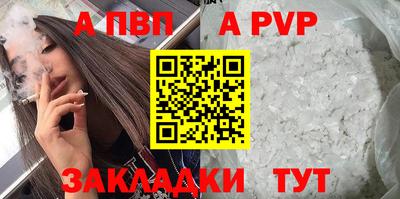 альфа пвп Малоярославец