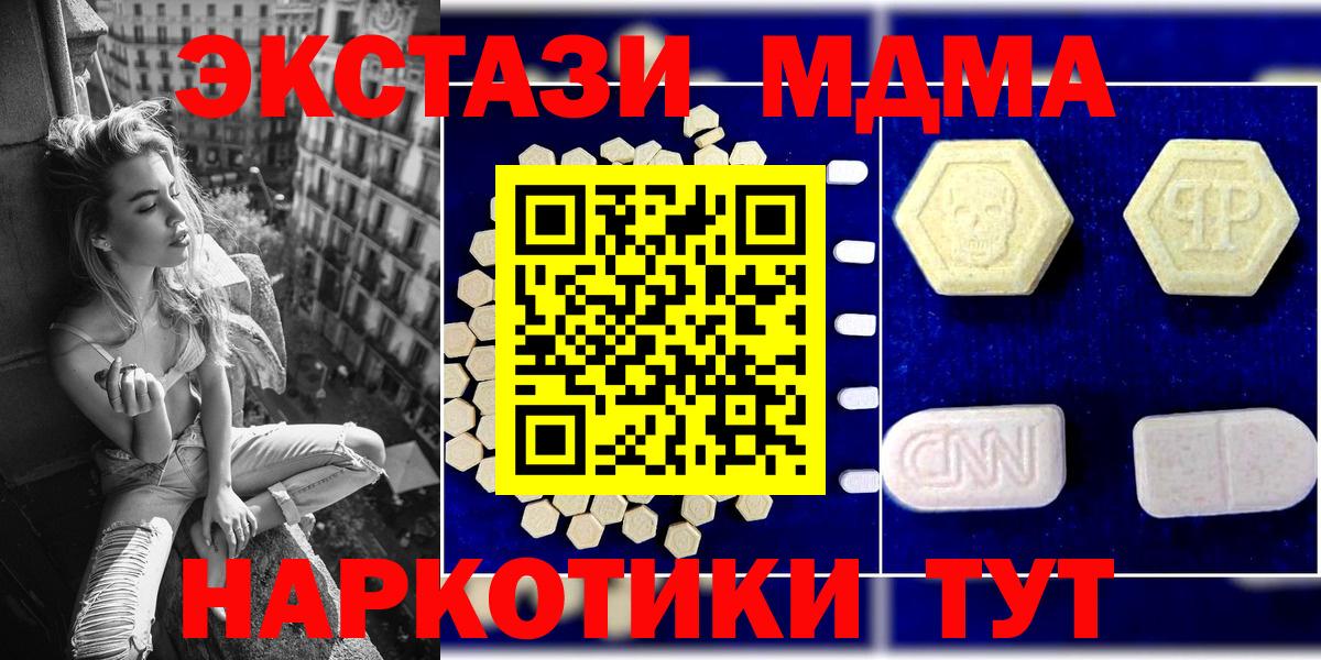 МДМА молли Ставрополь