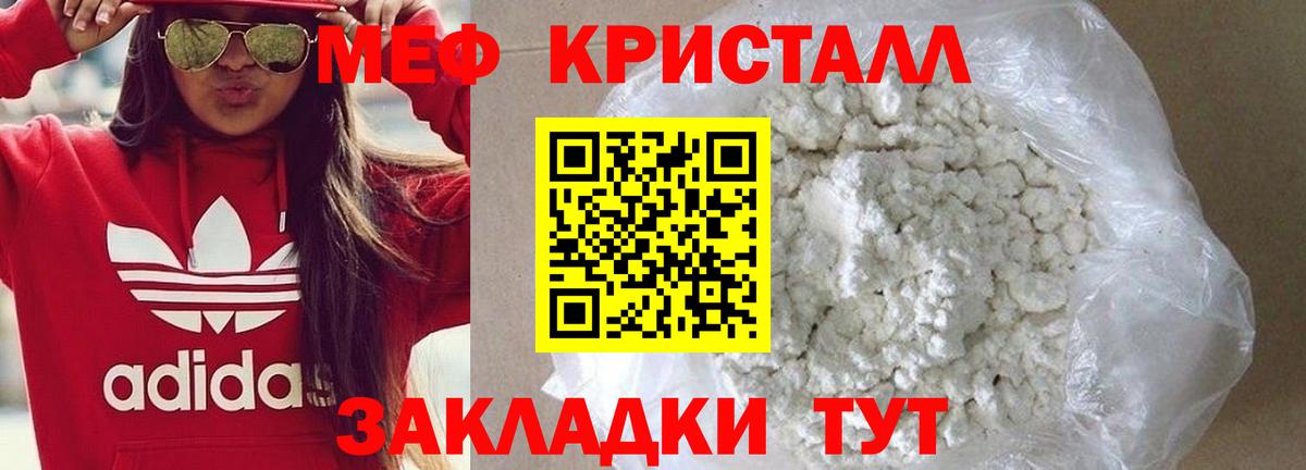 МЕФ Ставрополь