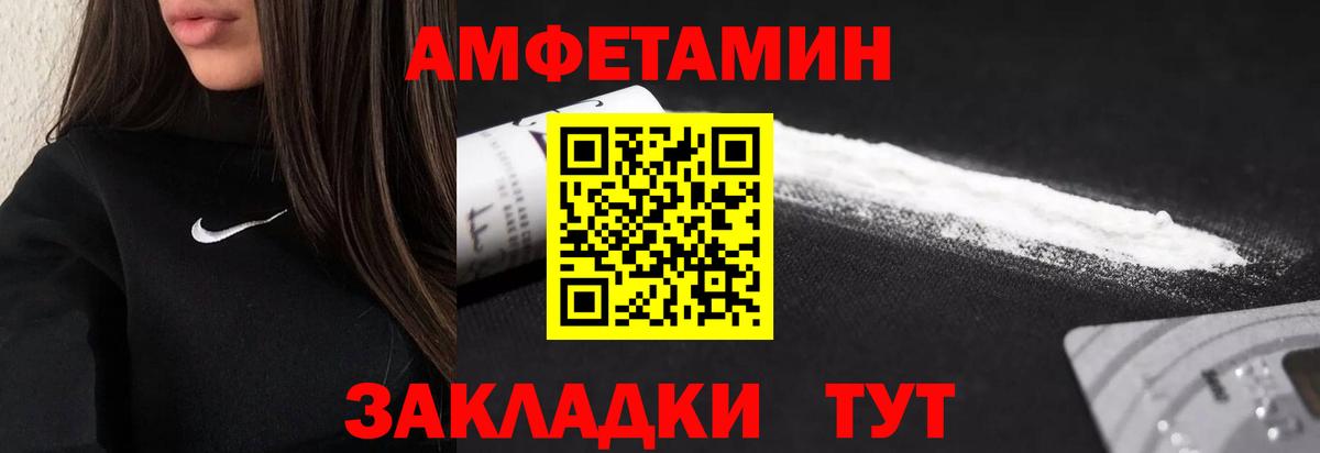 МЕТАМФЕТАМИН кристалл  Вход с VPN  Ставрополь 