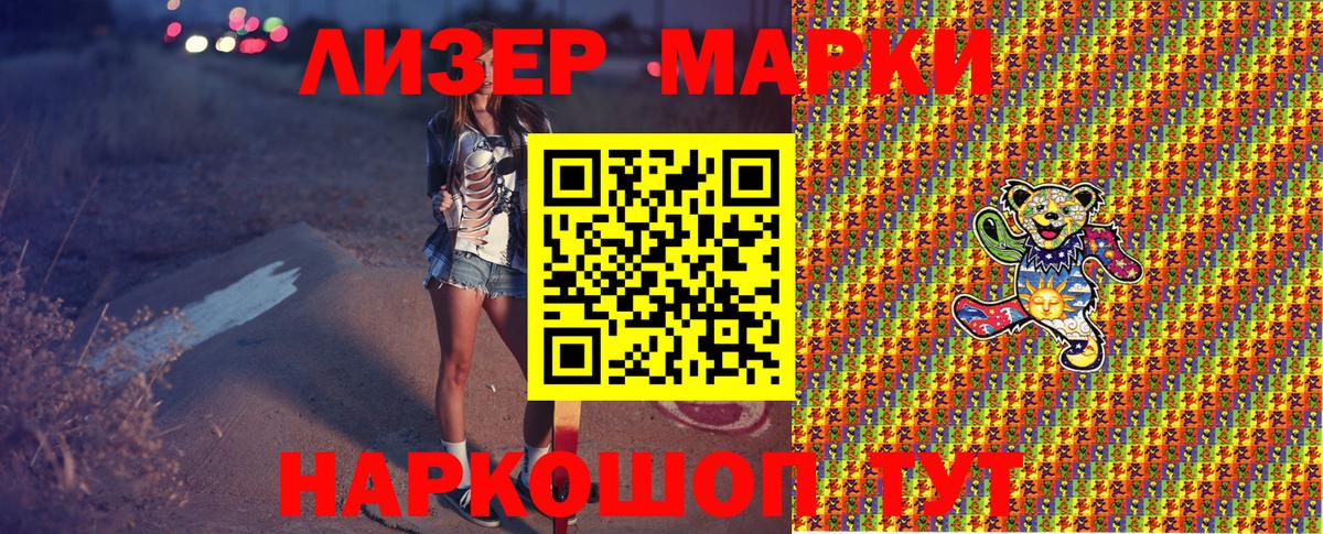 Ставрополь  Марки NBOMe 1,5мг  Вход с VPN  Марки NBOMe 1,5мг 