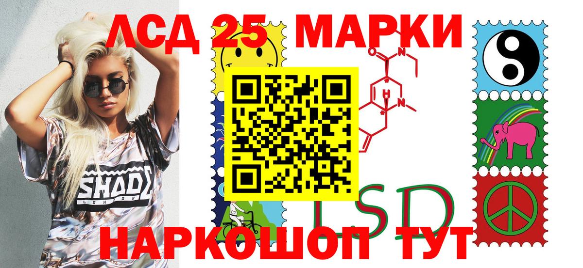 Наркотические марки 1,5мг Ставрополь