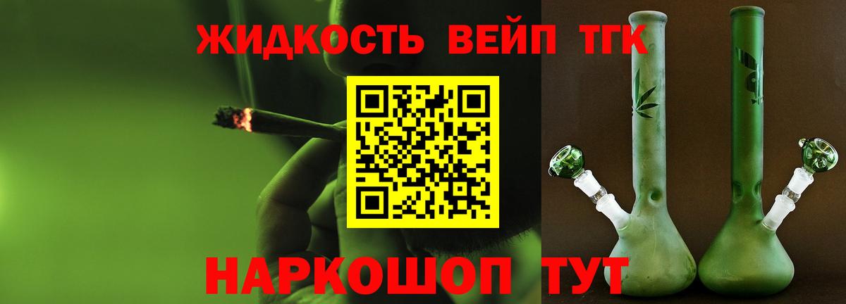 Дистиллят ТГК Wax  Вход с VPN  Ставрополь  Дистиллят ТГК вейп 