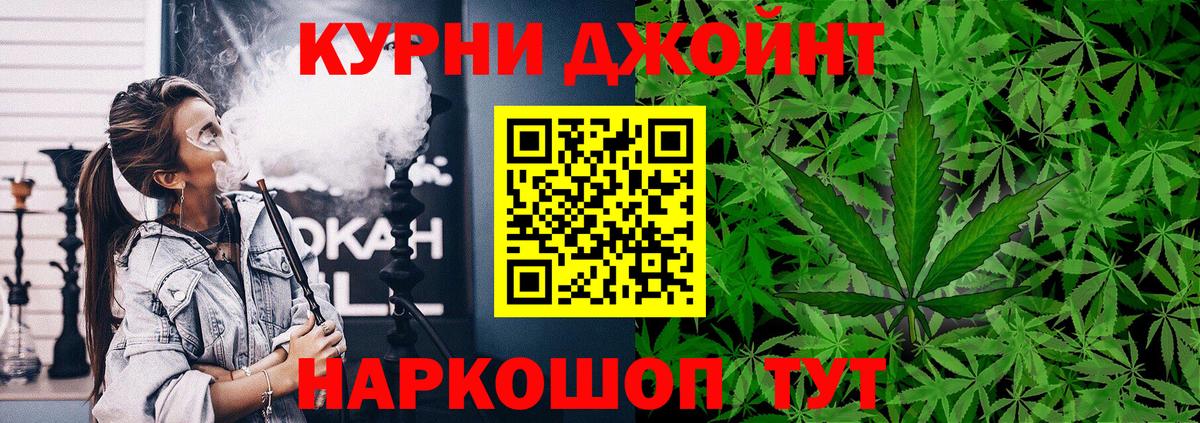 Каннабис White Widow Ставрополь